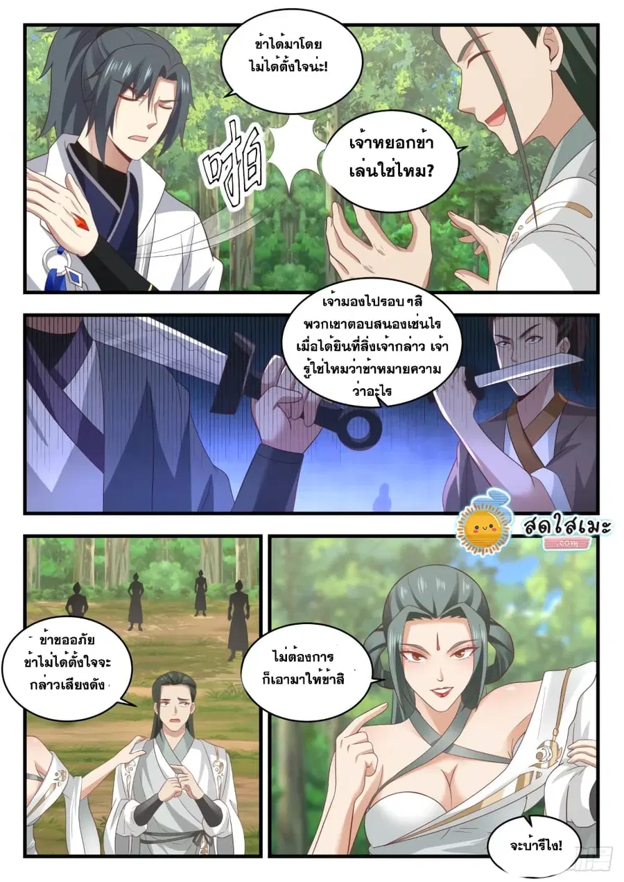 หน้า 7 จาก 14