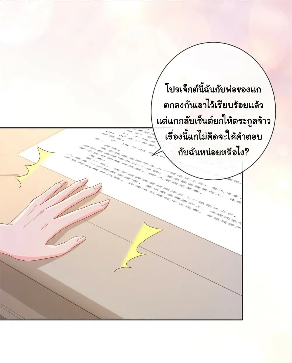 หน้า 21 จาก 35