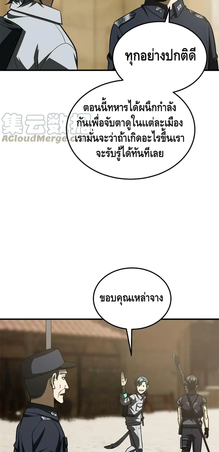 หน้า 14 จาก 42