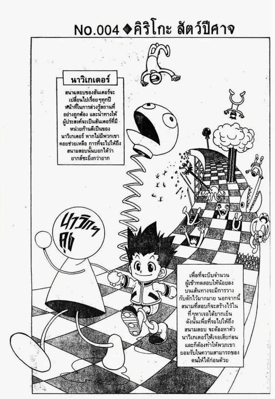 หน้า 2 จาก 21