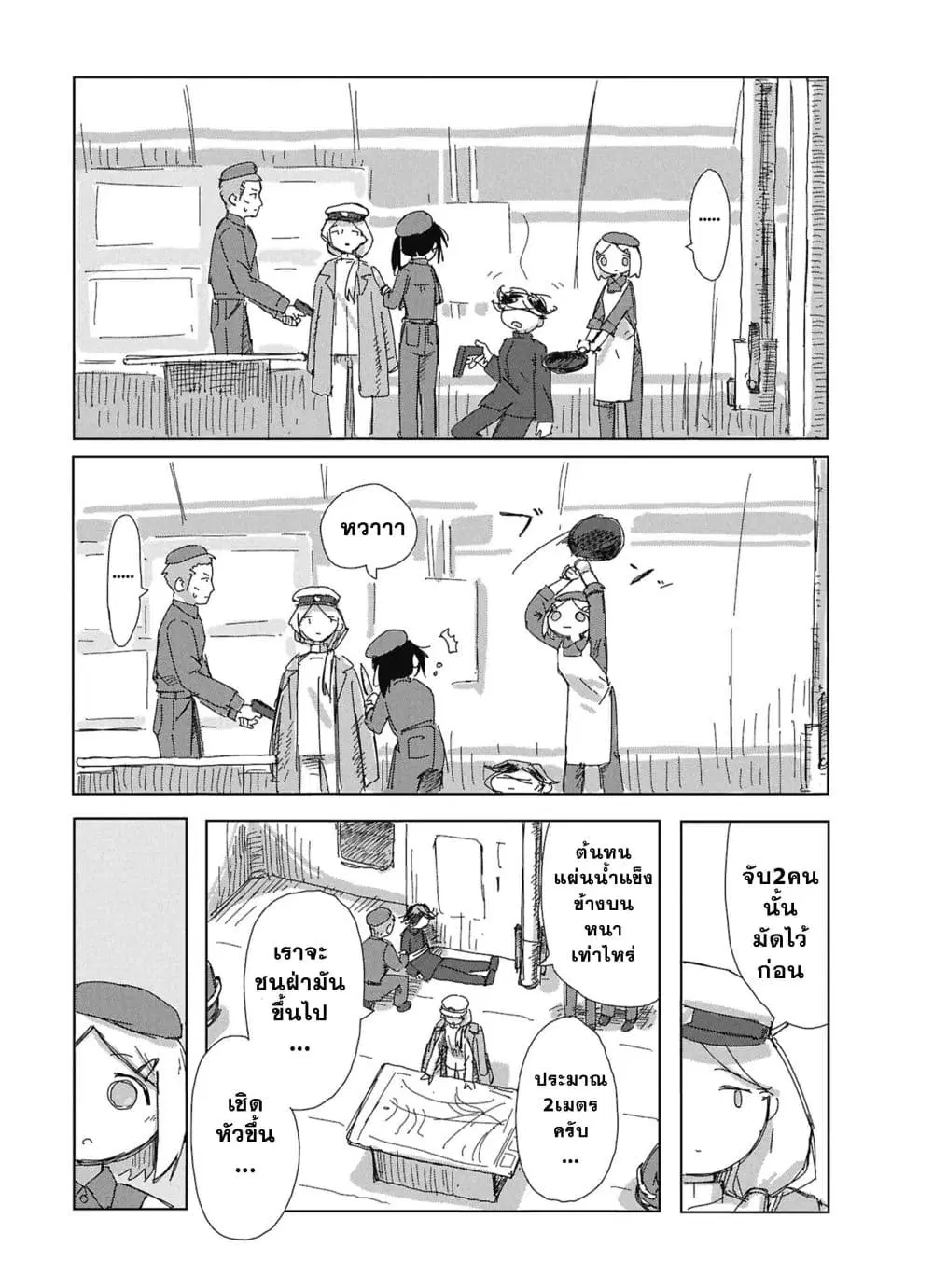 หน้า 29 จาก 35