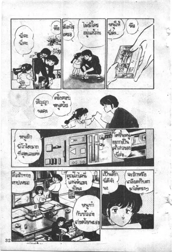 หน้า 7 จาก 21