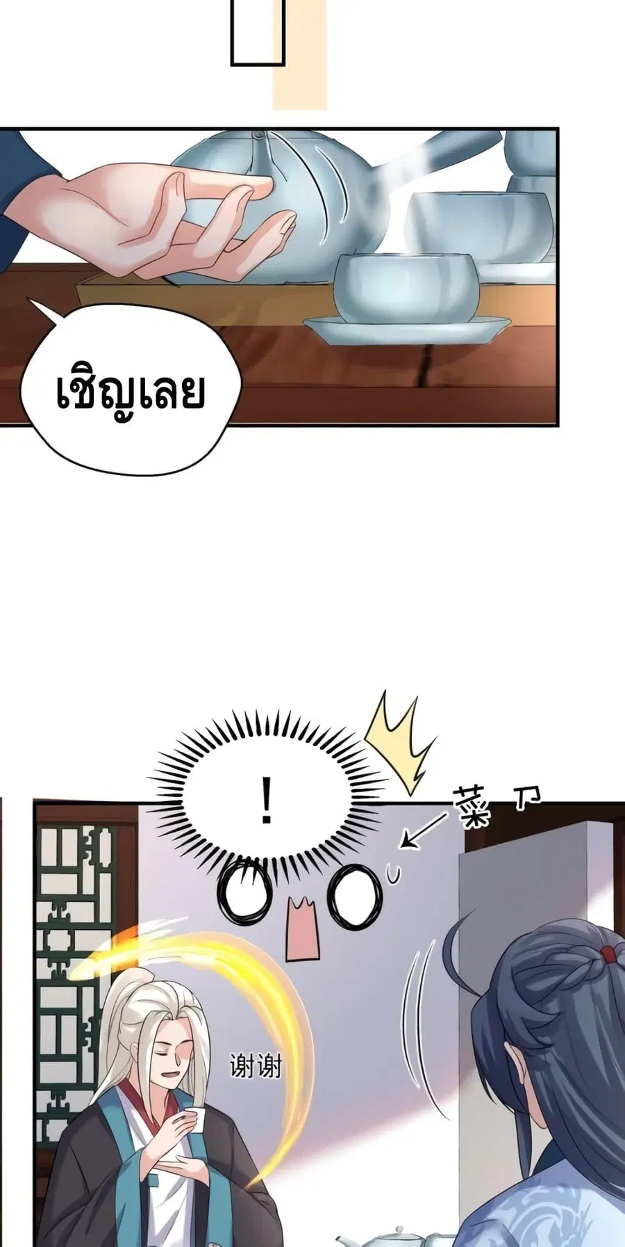 หน้า 25 จาก 32