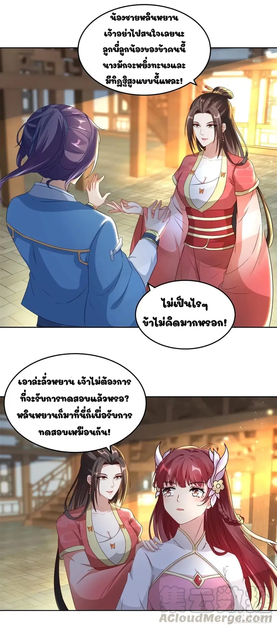 หน้า 6 จาก 18