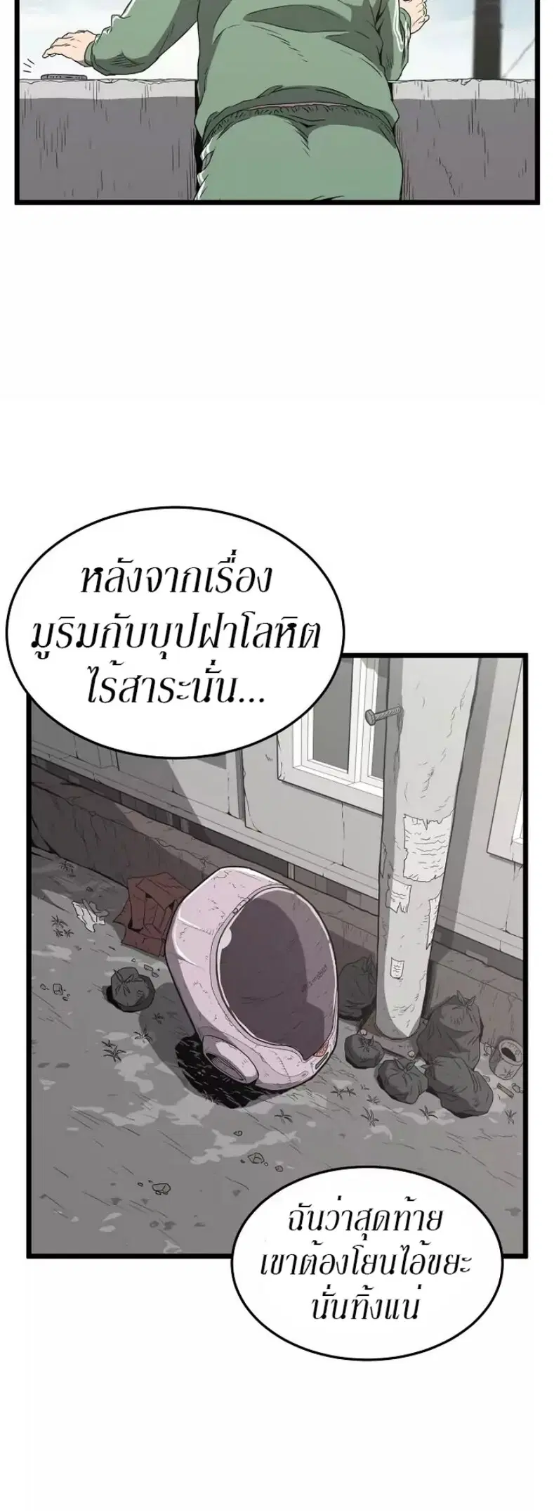 หน้า 34 จาก 52