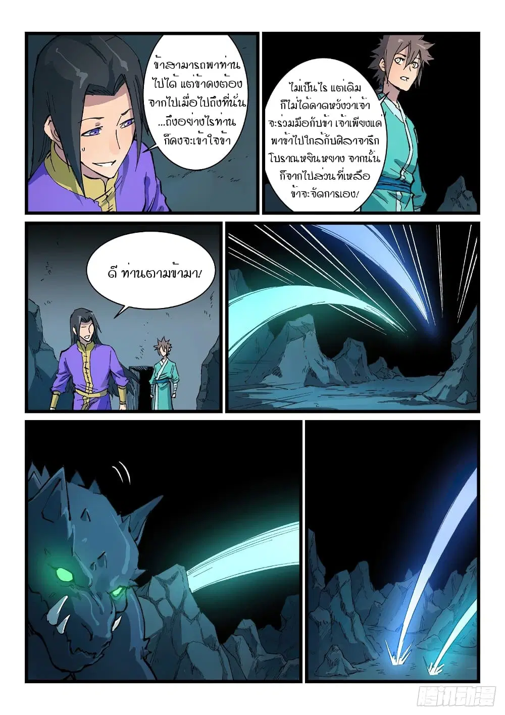 หน้า 2 จาก 10
