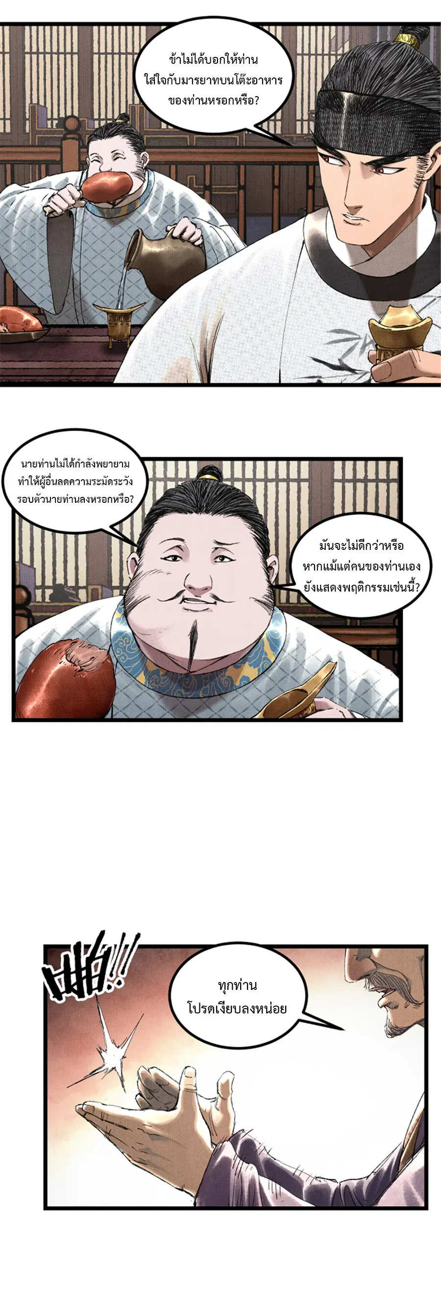 หน้า 7 จาก 19