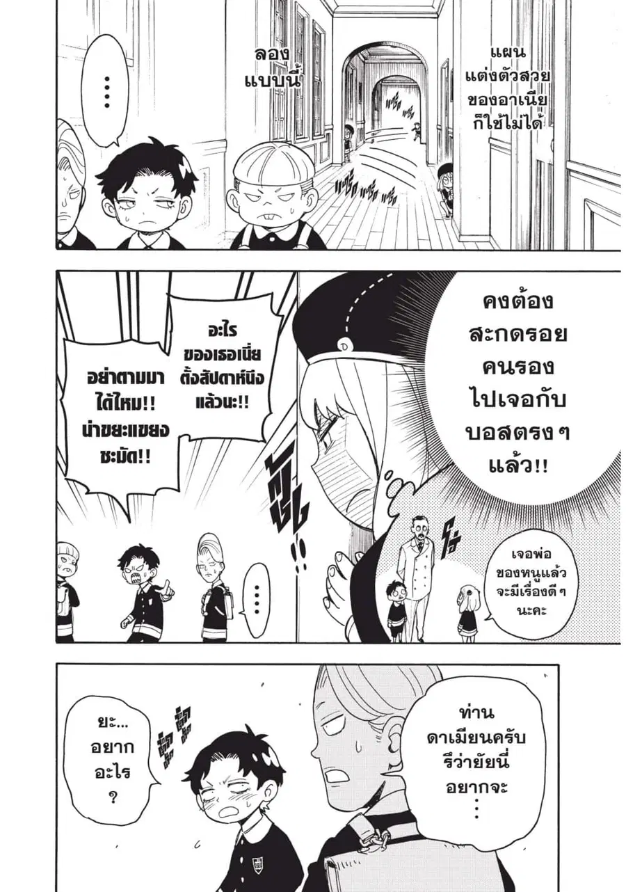 หน้า 12 จาก 29