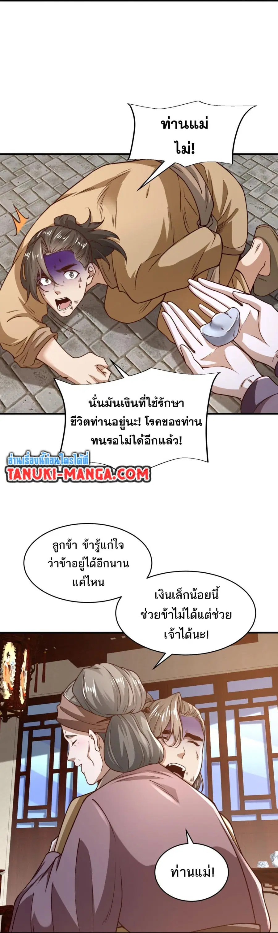 หน้า 10 จาก 14