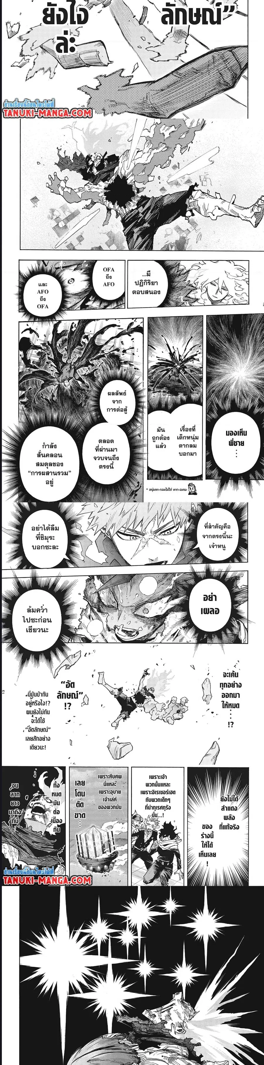 หน้า 5 จาก 6