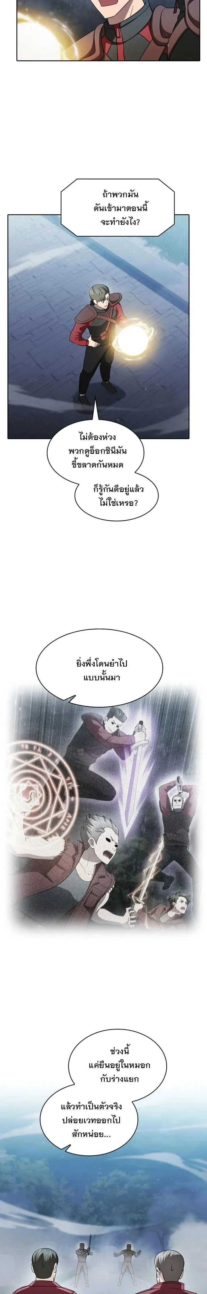 หน้า 8 จาก 23