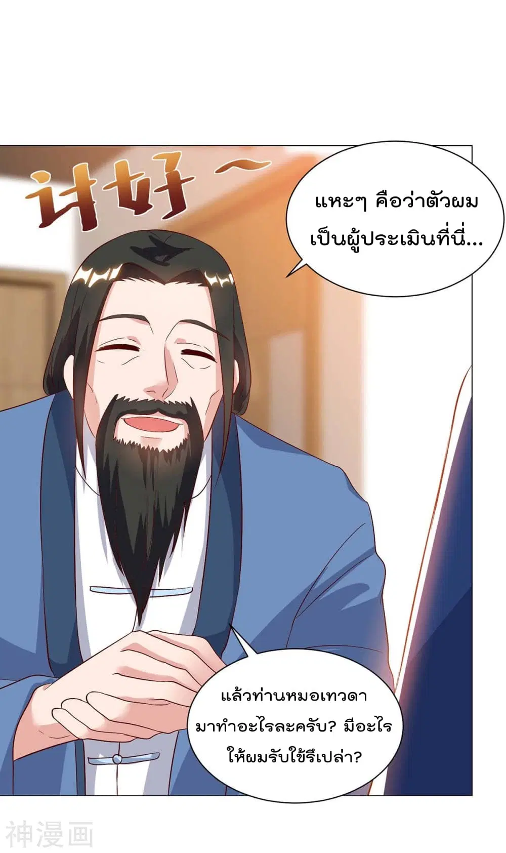 หน้า 4 จาก 26