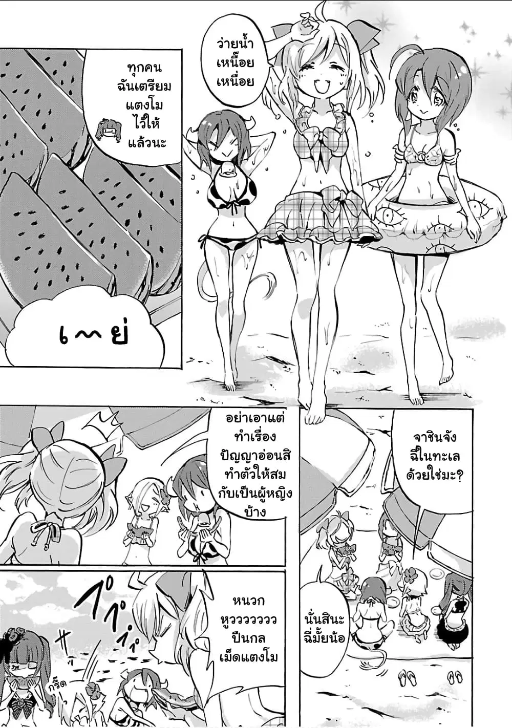 หน้า 7 จาก 14