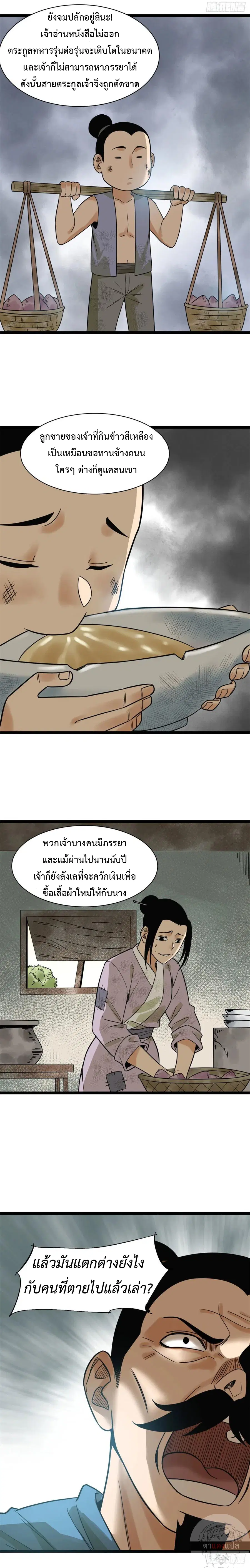 หน้า 5 จาก 11