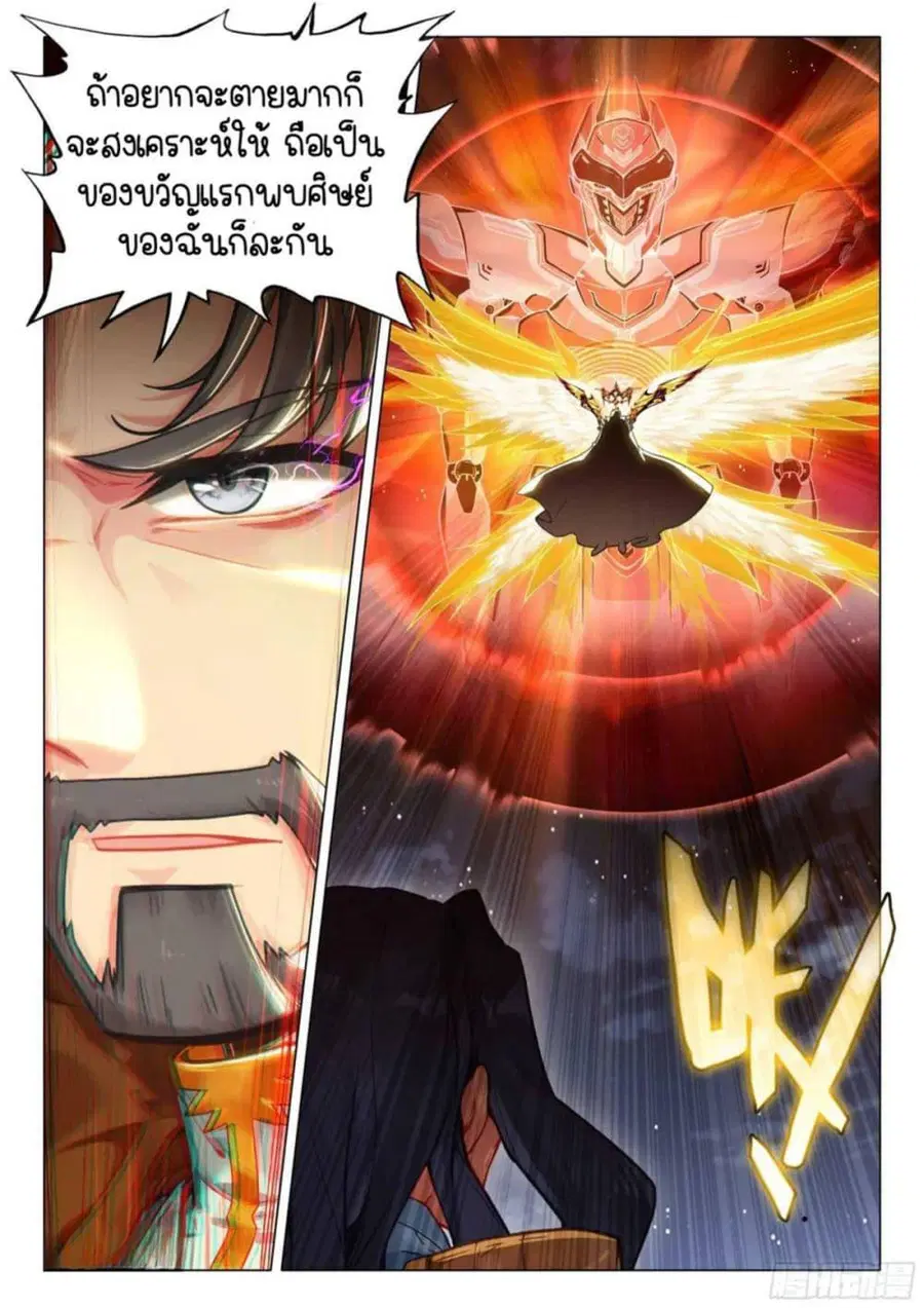 หน้า 3 จาก 16