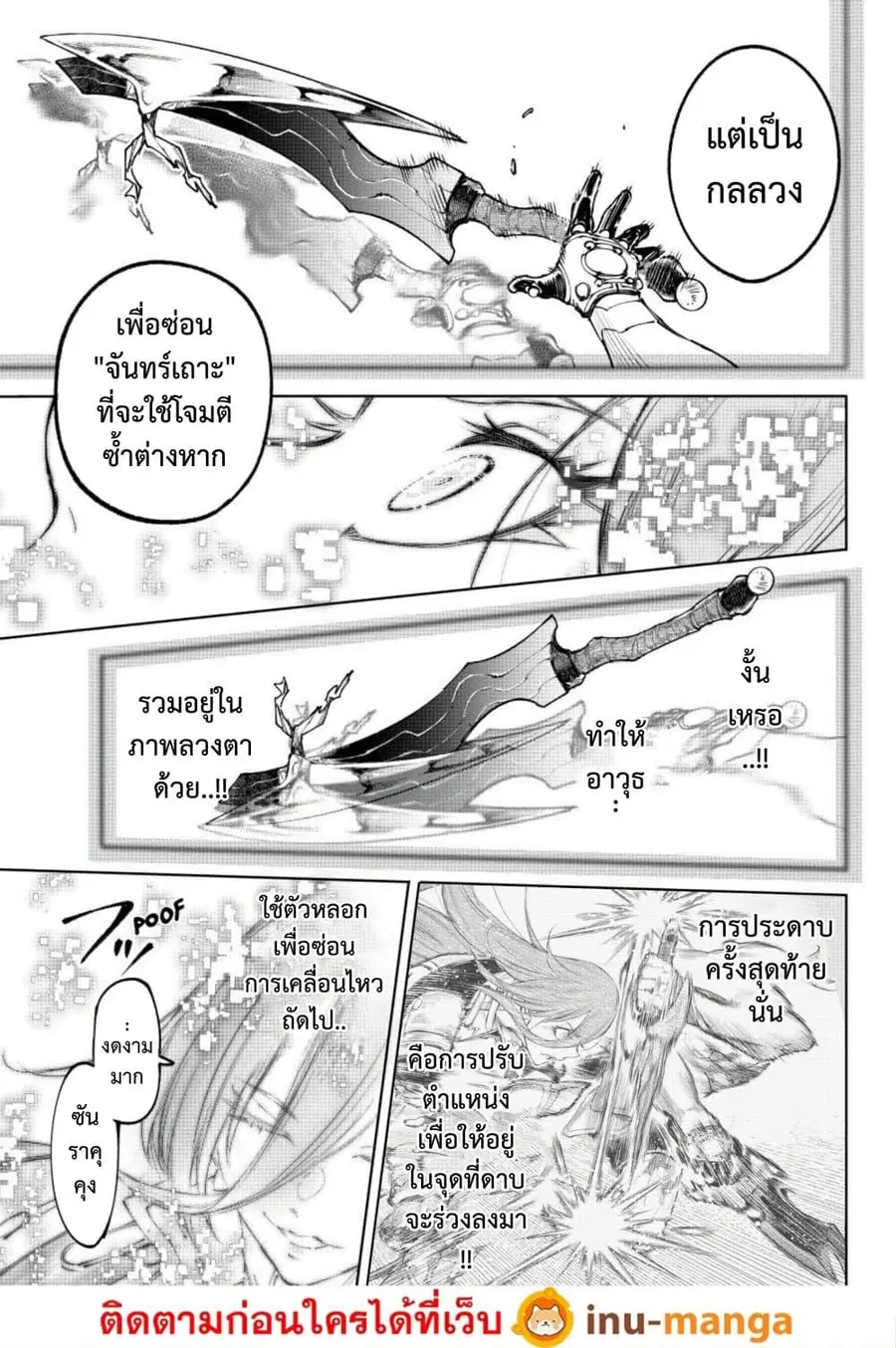 หน้า 17 จาก 19