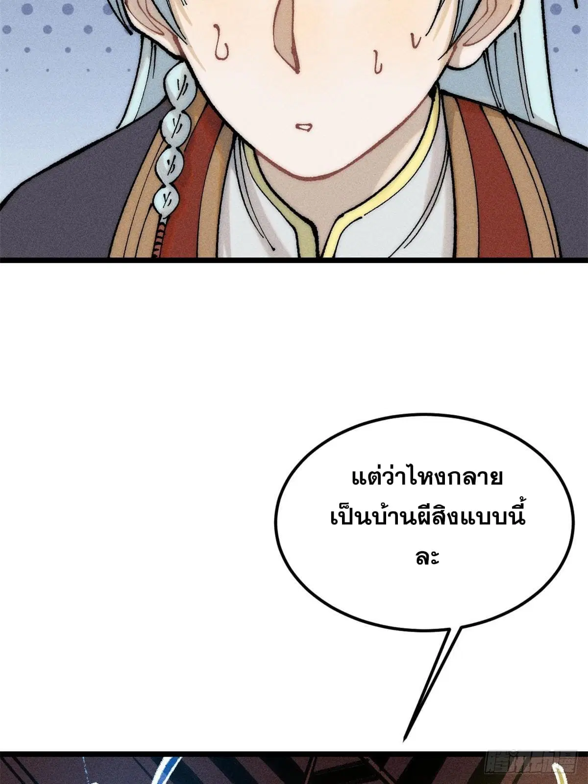 หน้า 5 จาก 75