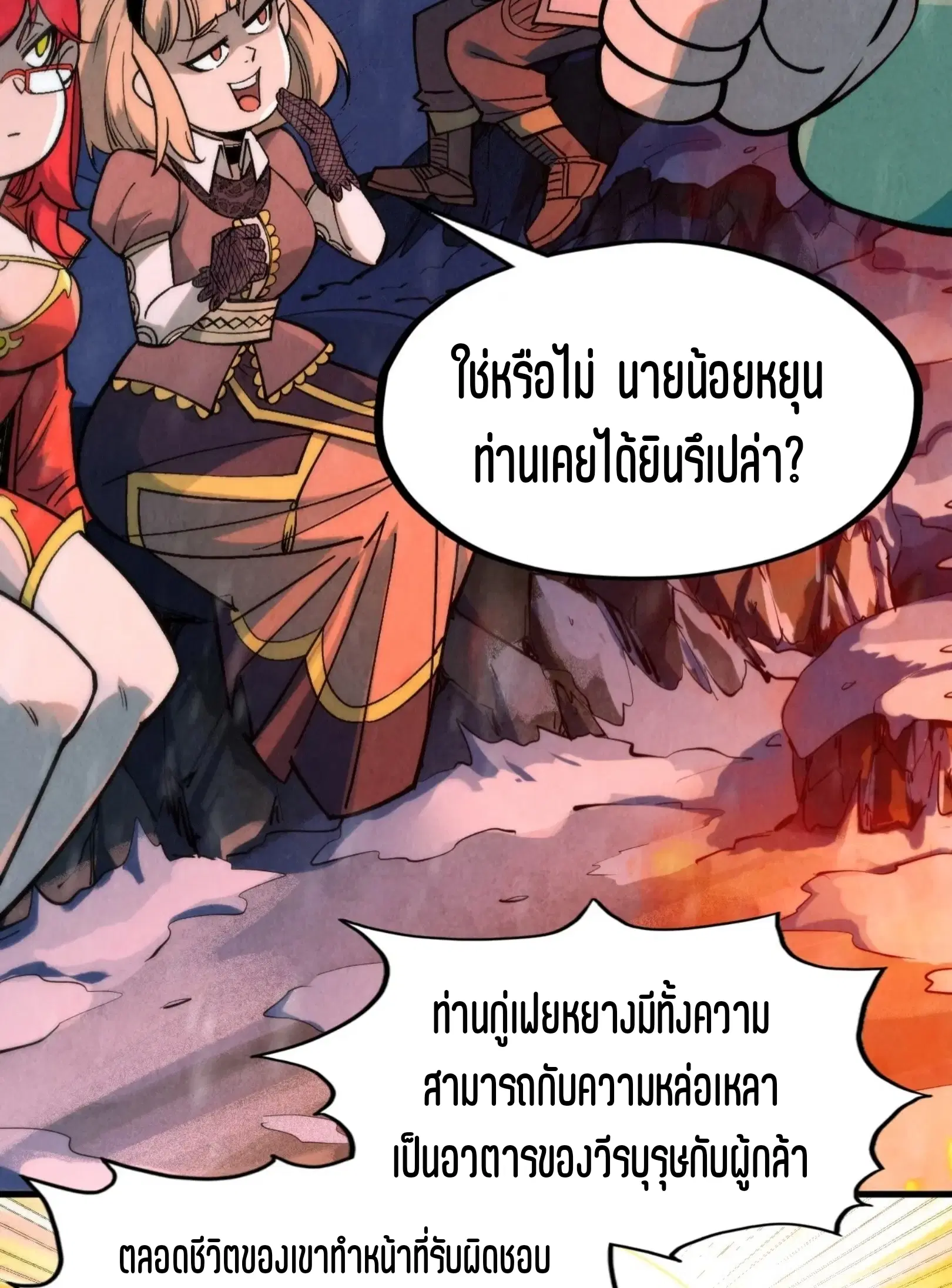 หน้า 27 จาก 73