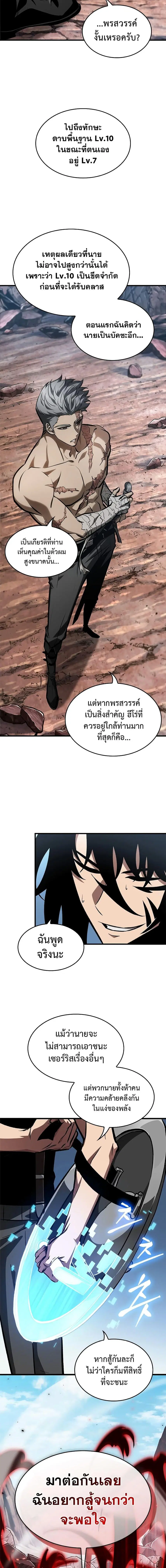 หน้า 8 จาก 21