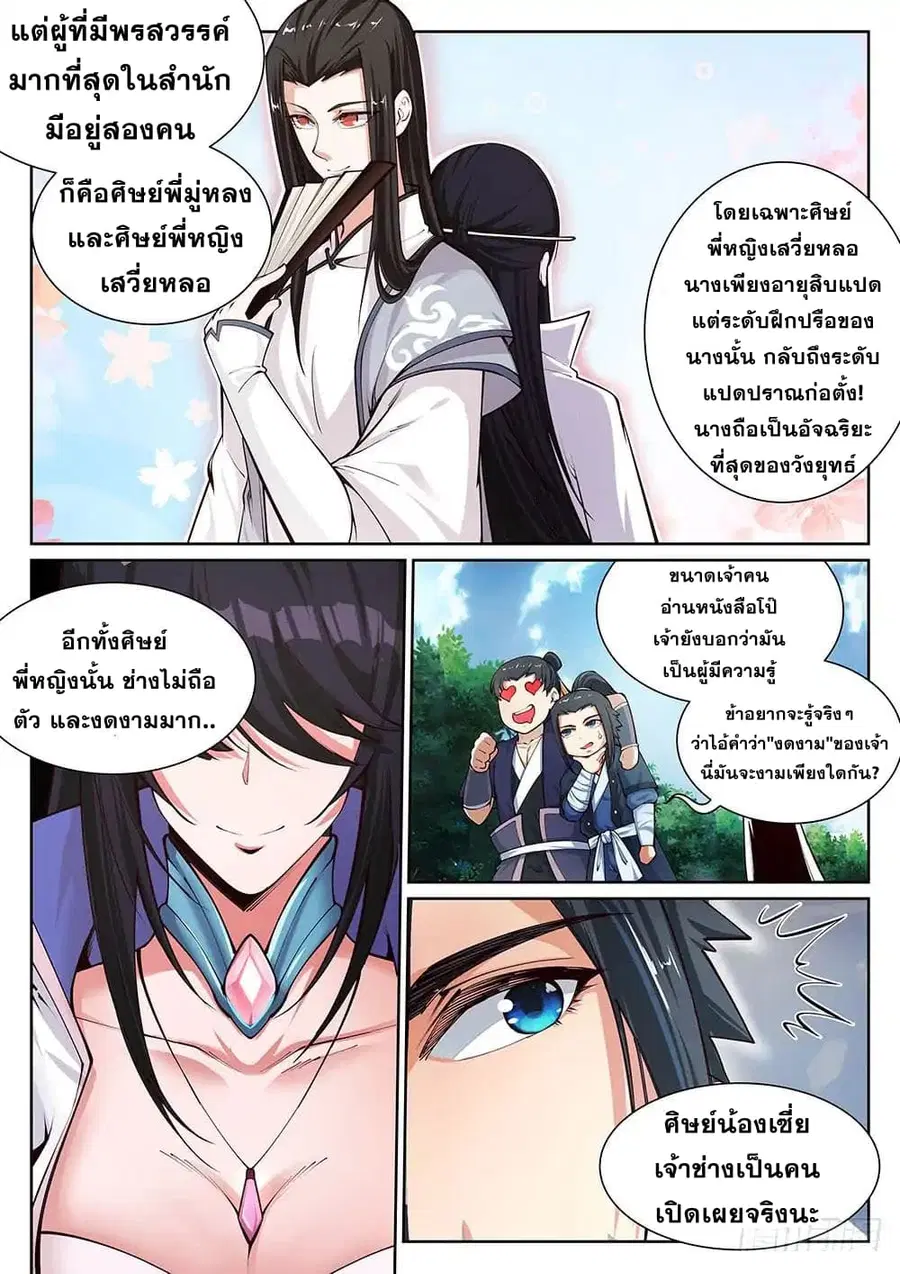 หน้า 6 จาก 14