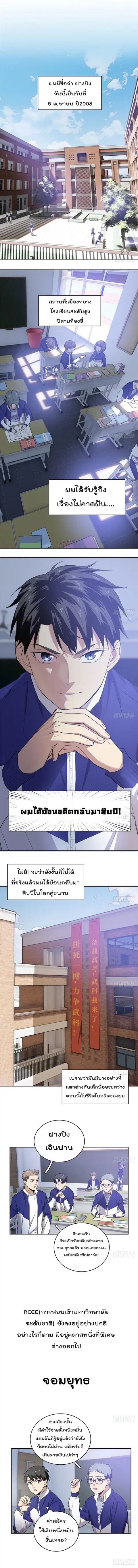 หน้า 2 จาก 10
