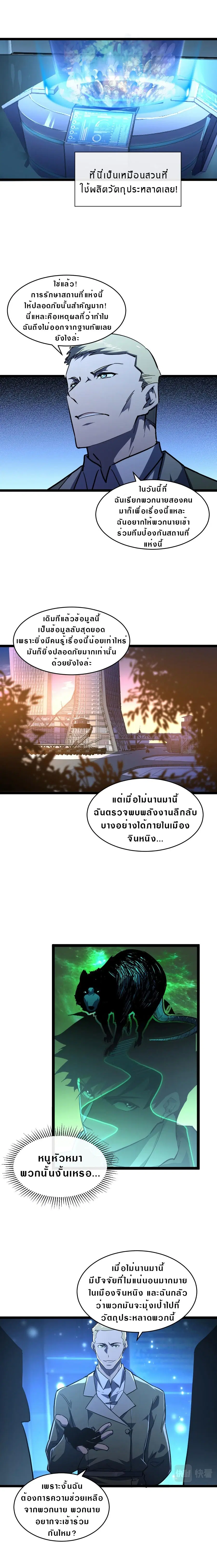 หน้า 7 จาก 12