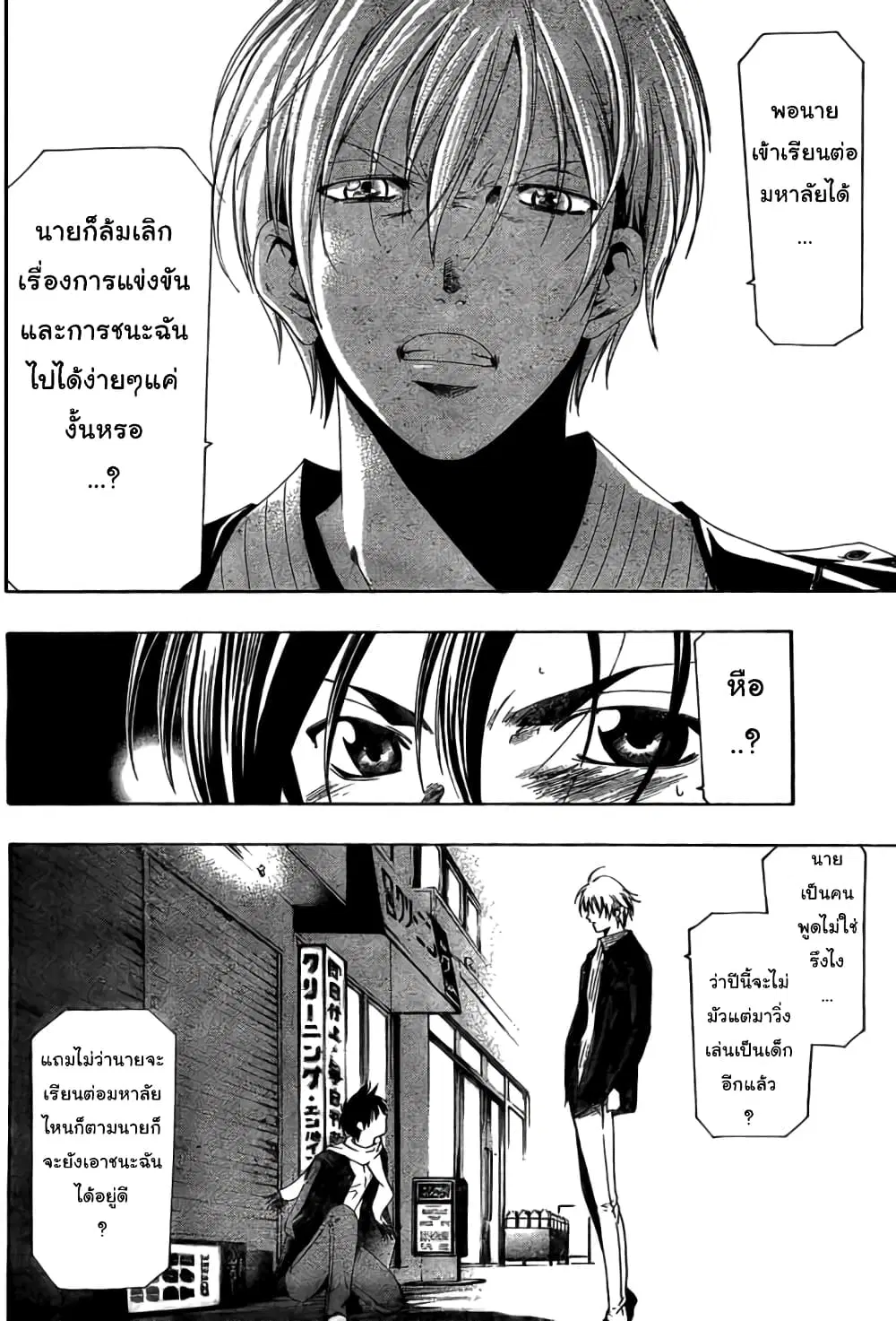 หน้า 8 จาก 18
