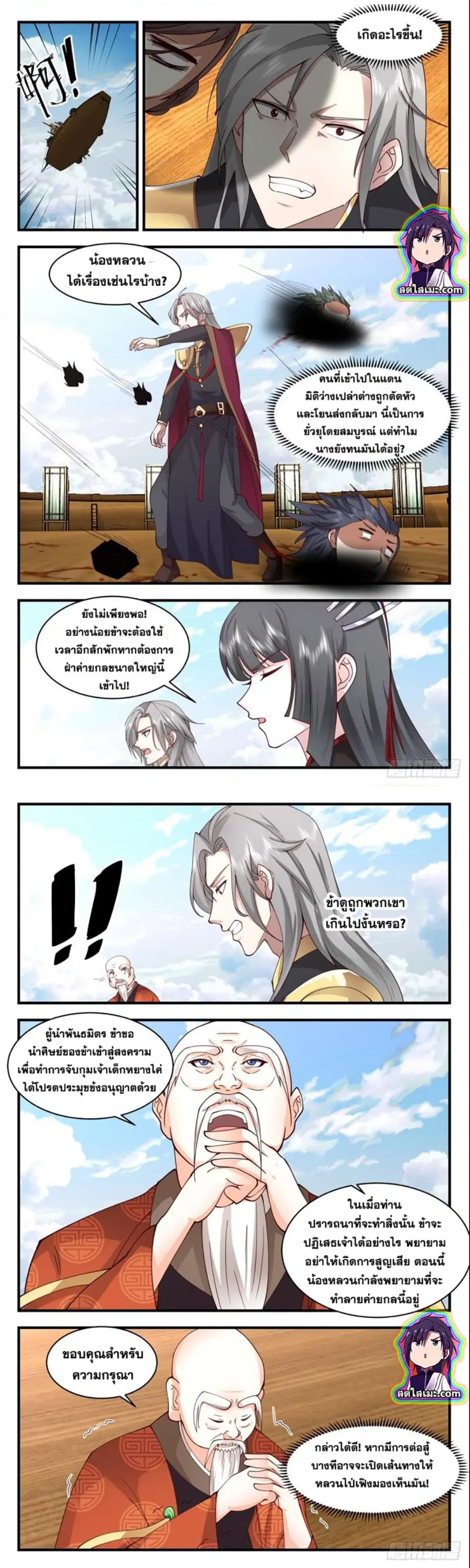หน้า 4 จาก 8