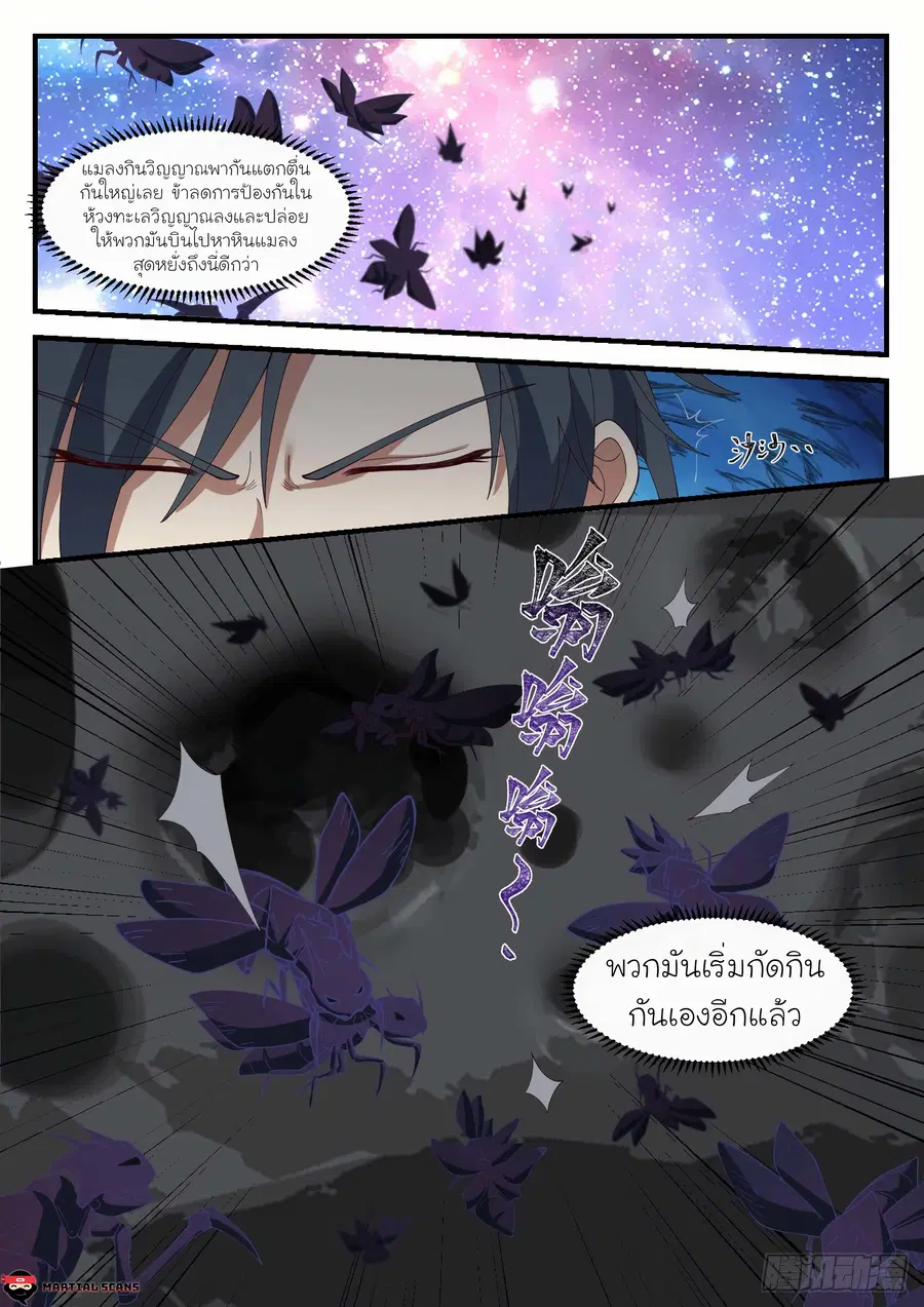 หน้า 6 จาก 12