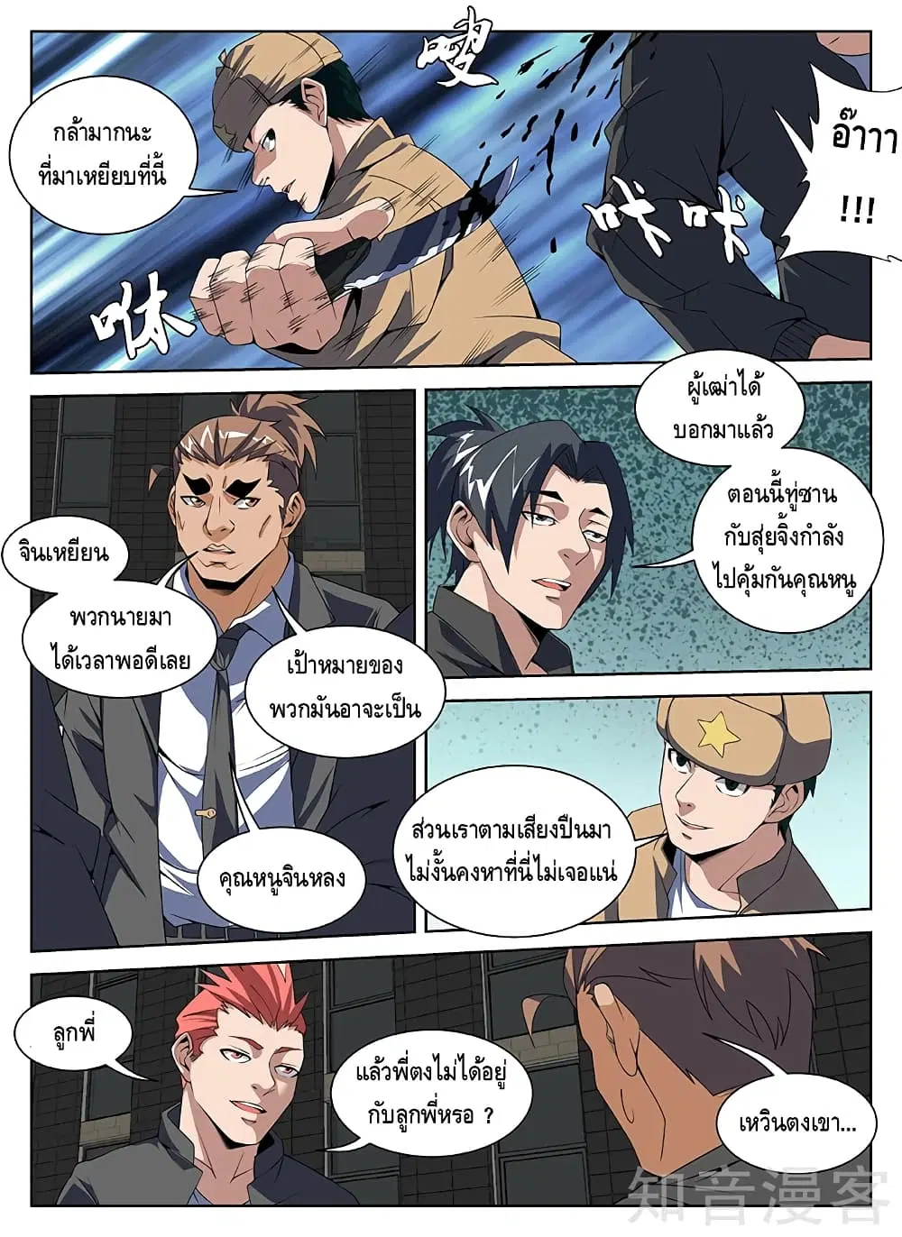 หน้า 5 จาก 11