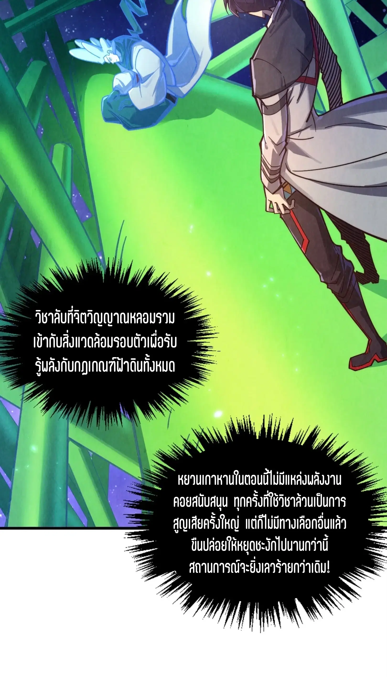 หน้า 61 จาก 76