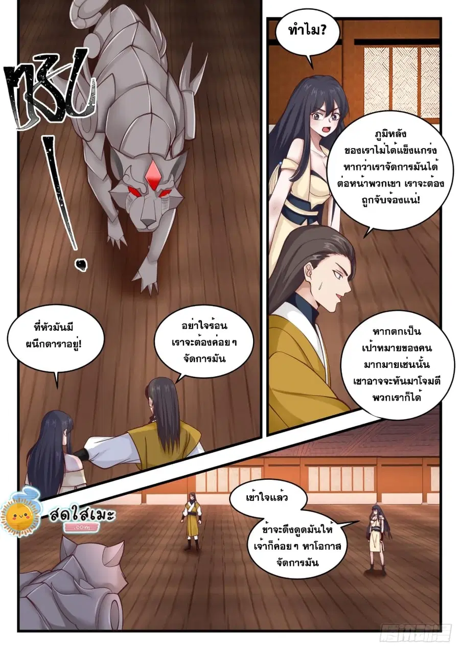 หน้า 3 จาก 14