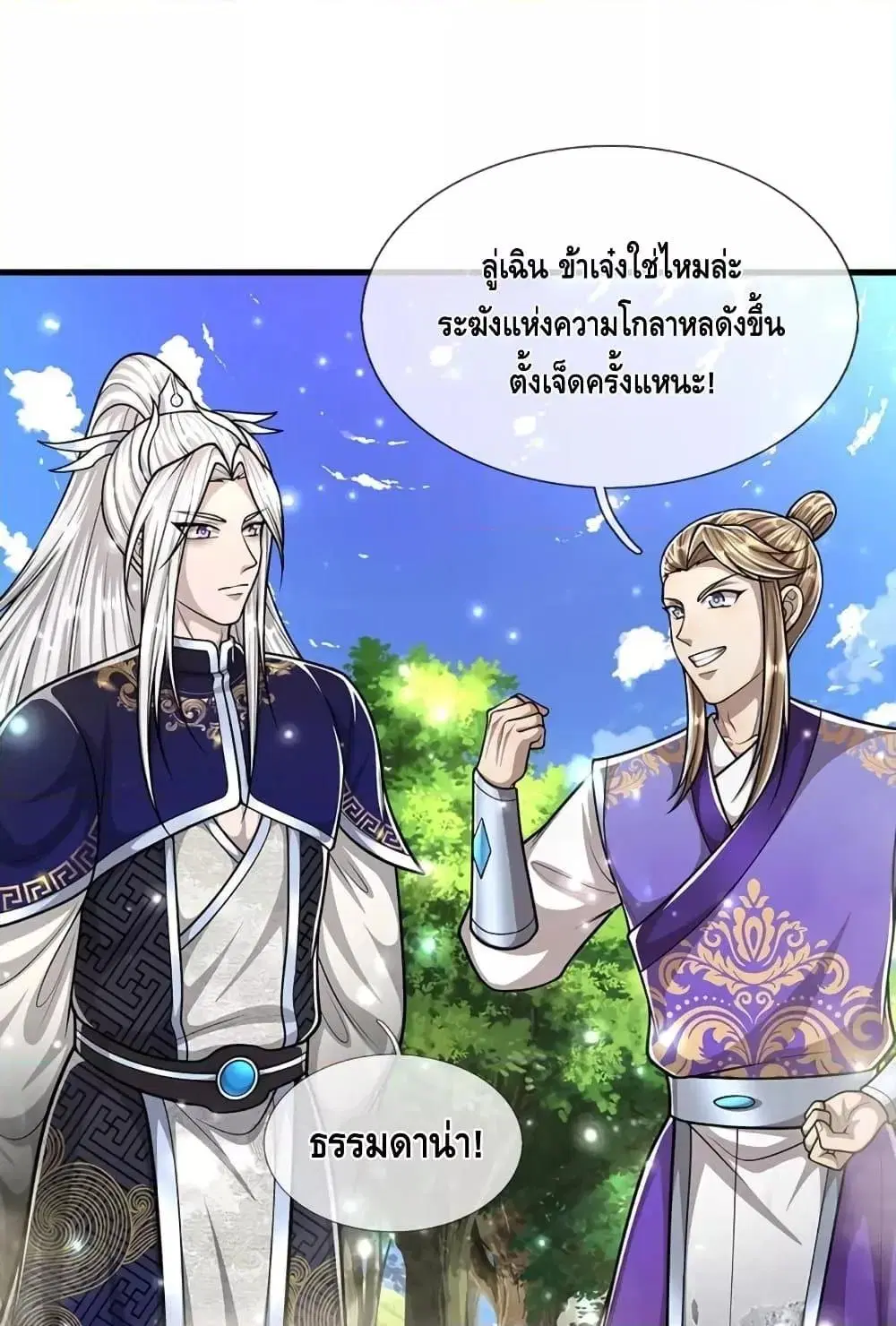 หน้า 2 จาก 42