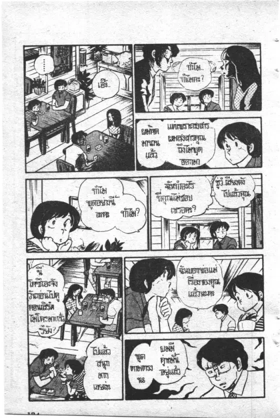 หน้า 6 จาก 22