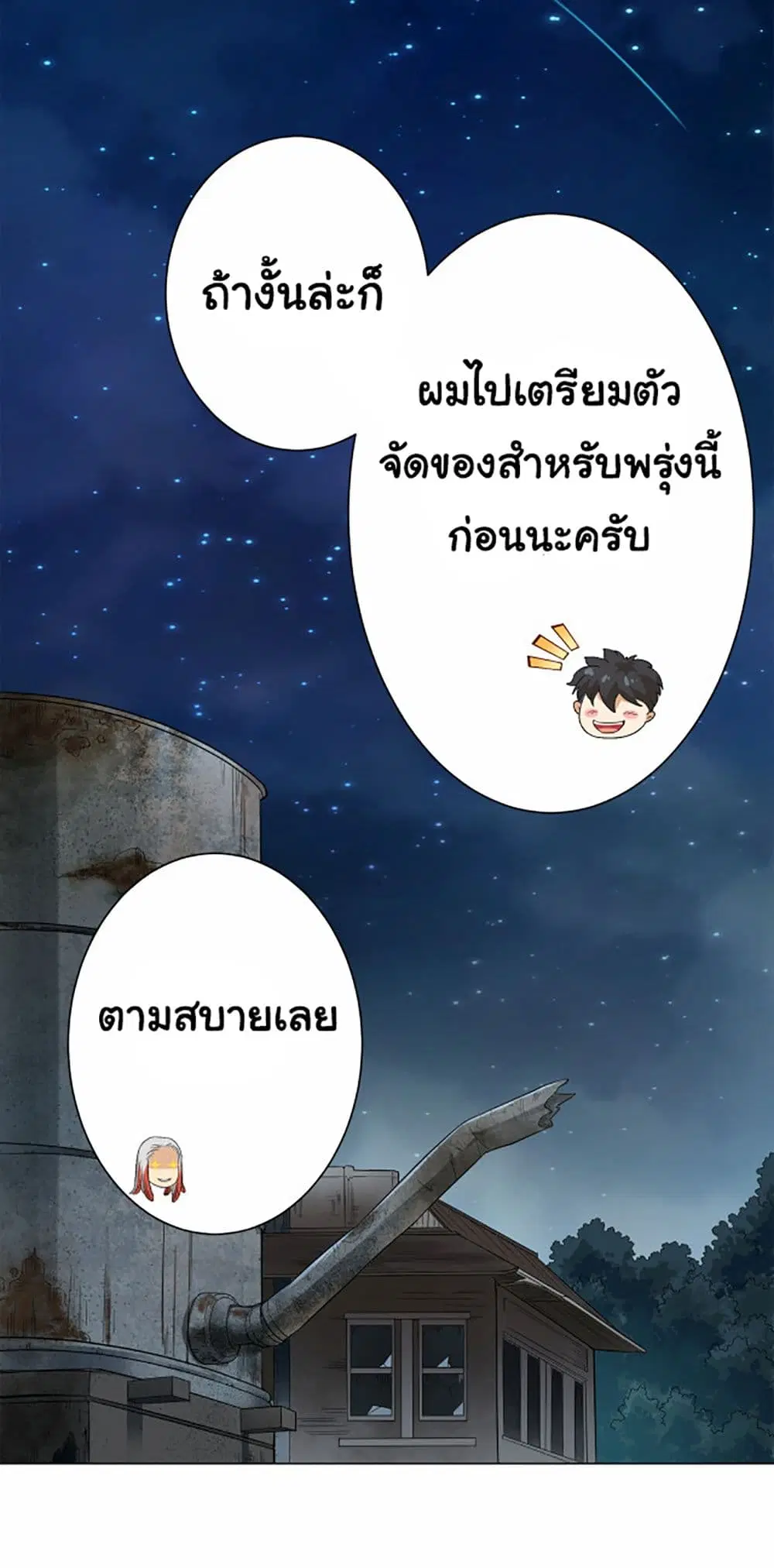 หน้า 71 จาก 80