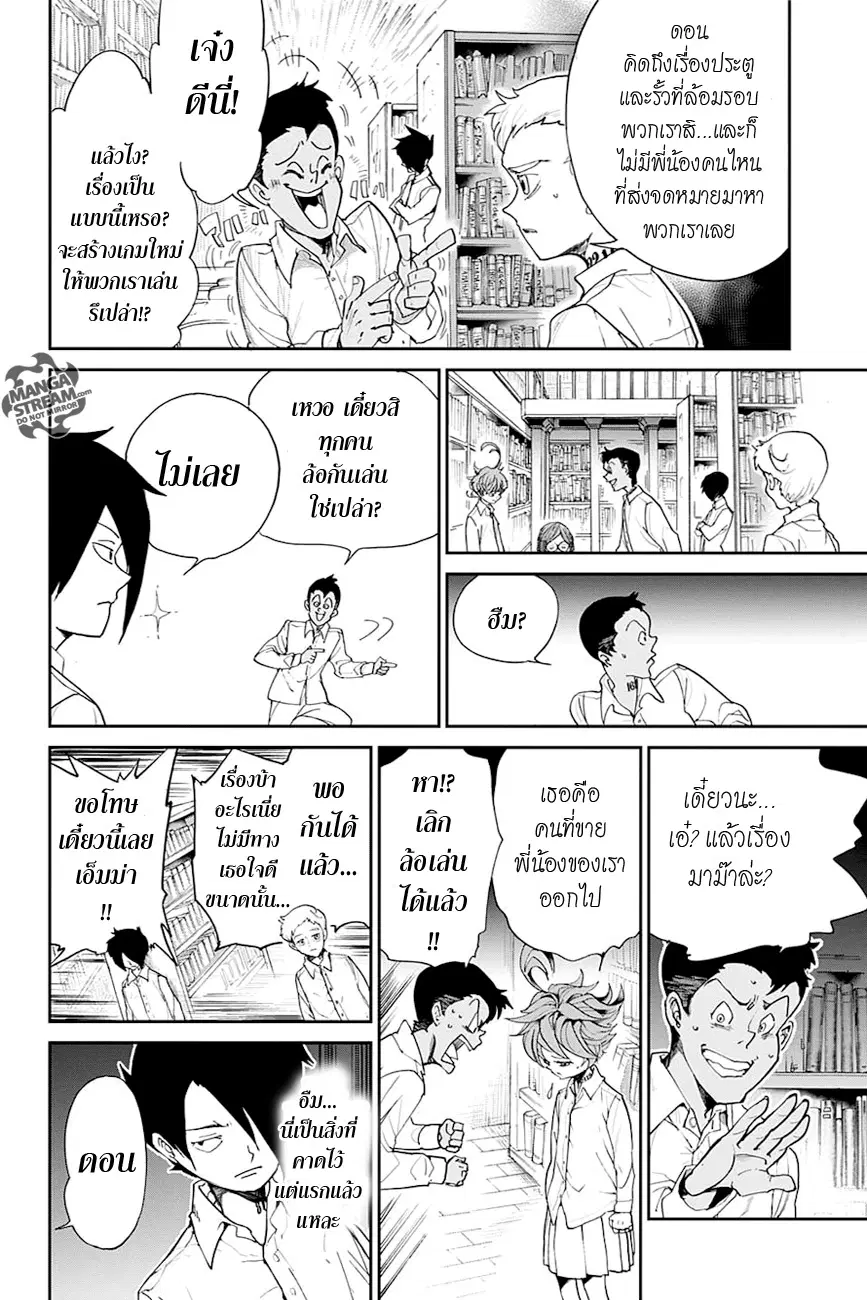 หน้า 10 จาก 20