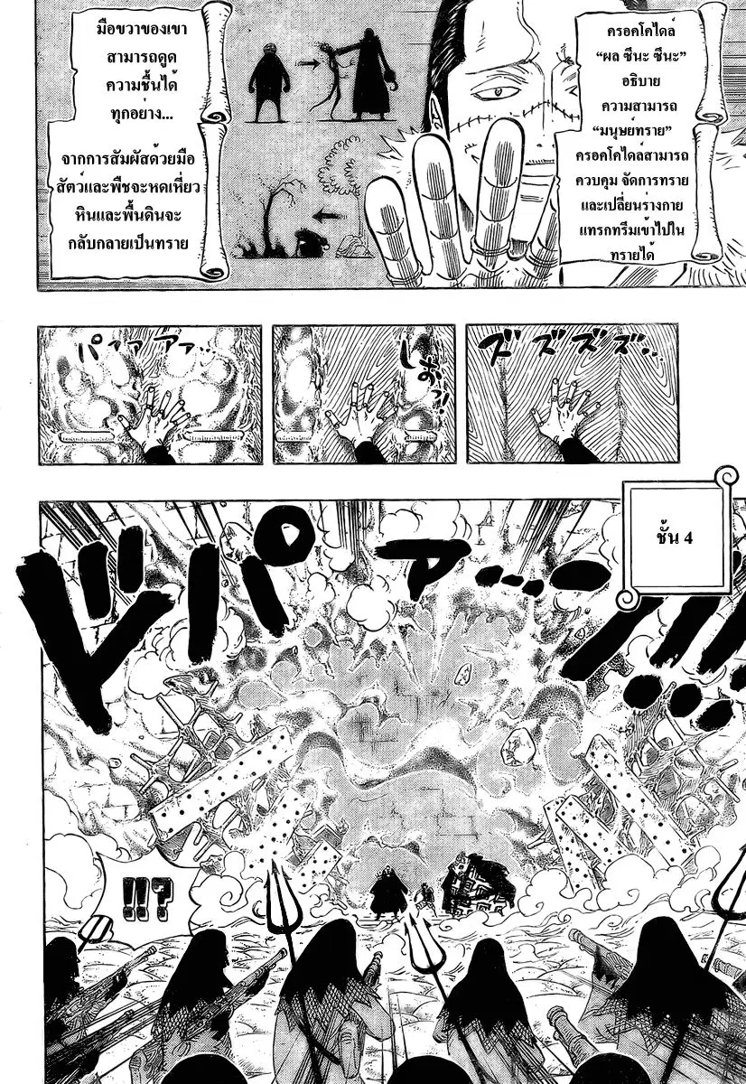 หน้า 9 จาก 19
