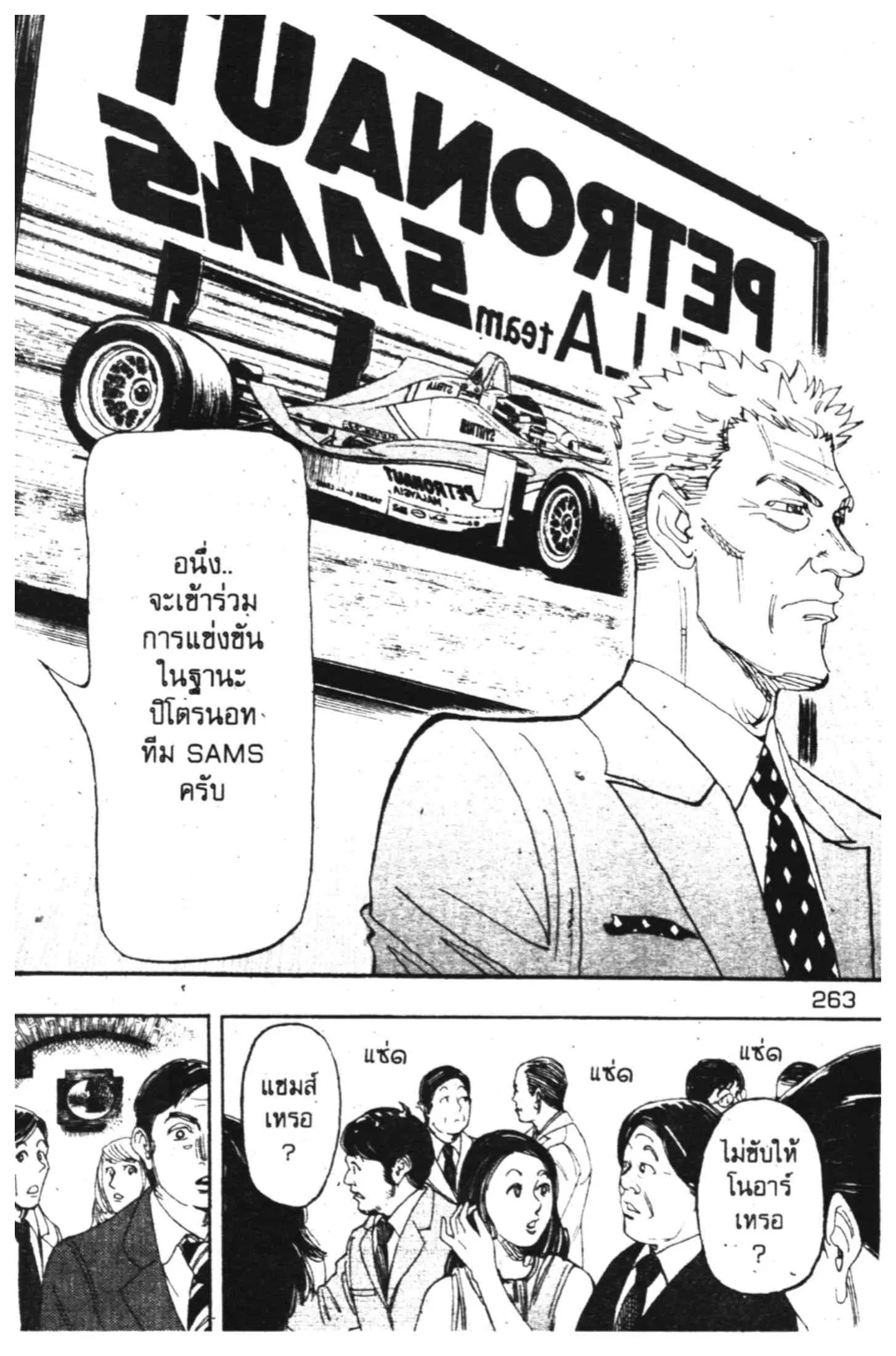 หน้า 6 จาก 53