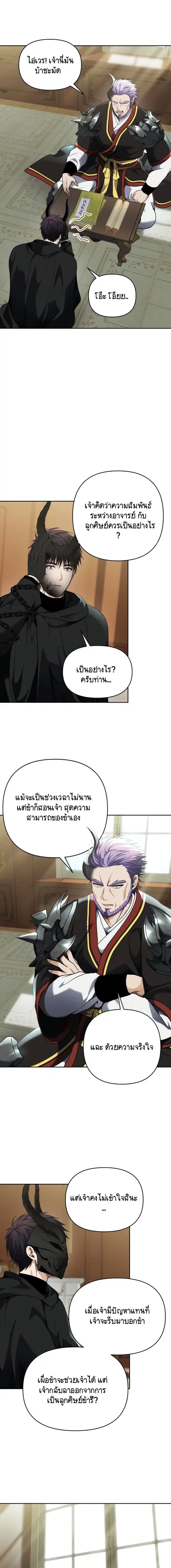 หน้า 9 จาก 14