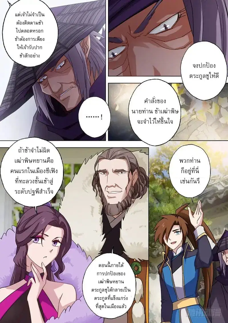 หน้า 7 จาก 11