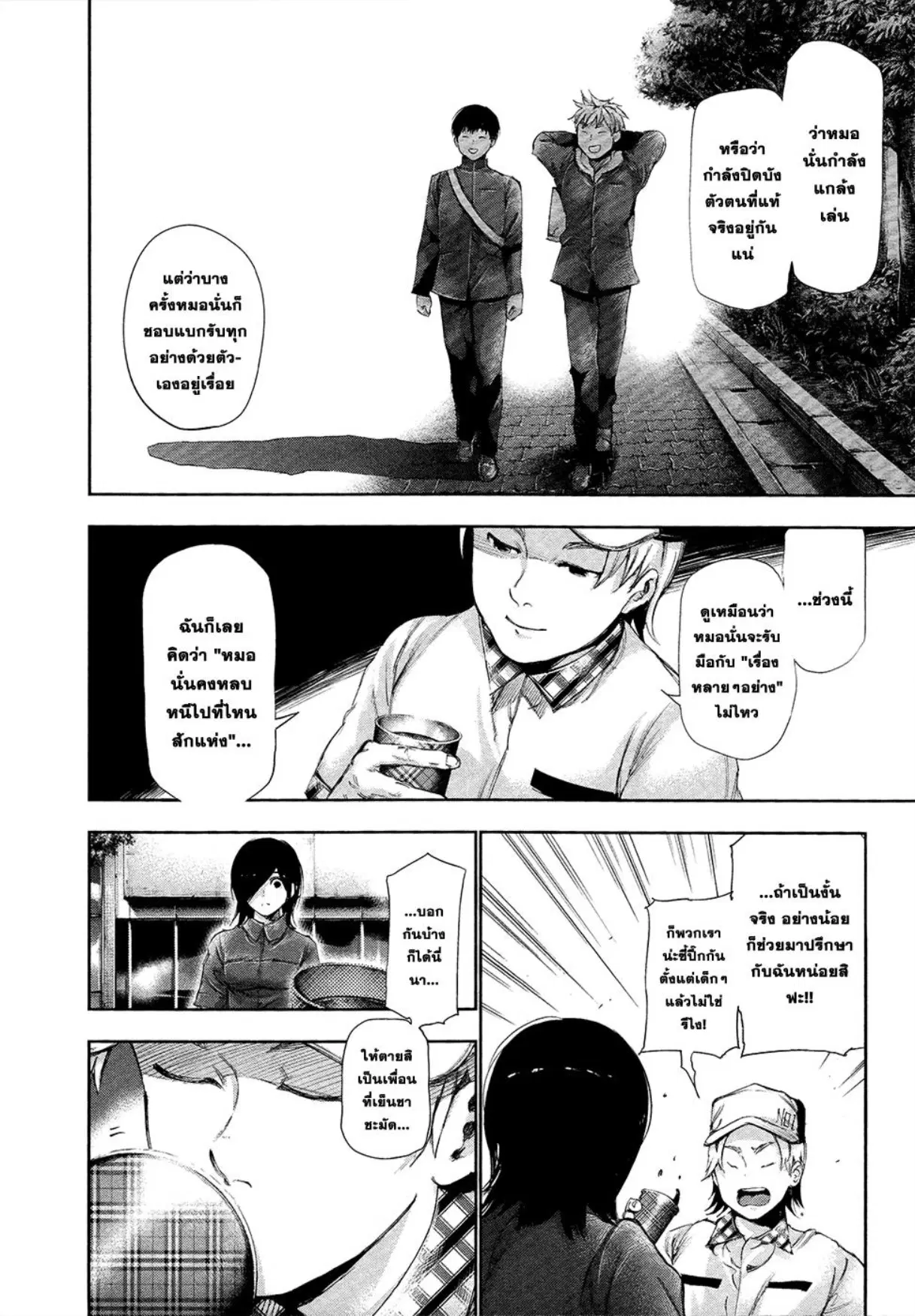 หน้า 8 จาก 21