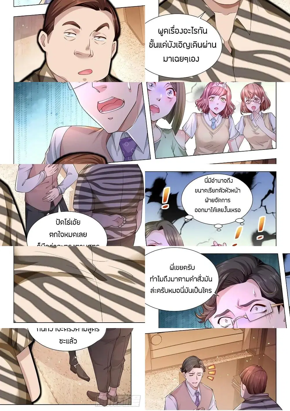 หน้า 6 จาก 11