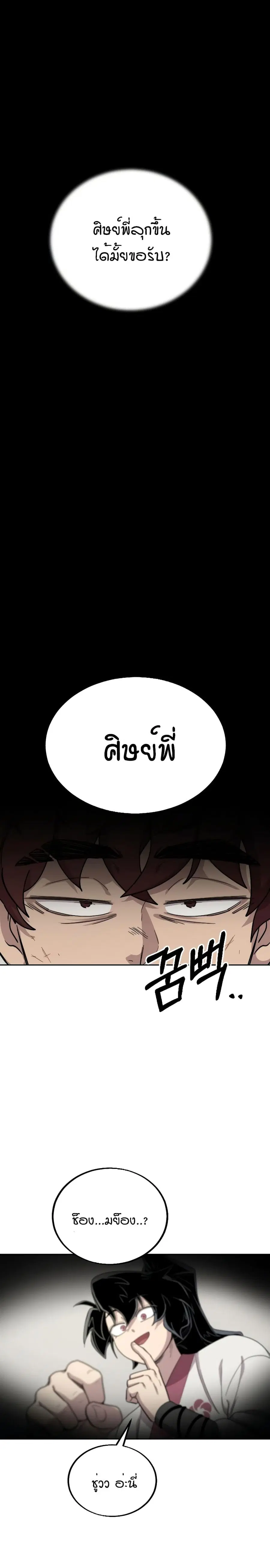 หน้า 30 จาก 43