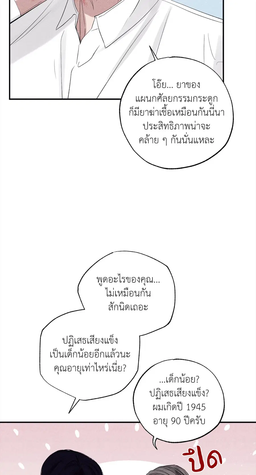 หน้า 40 จาก 89