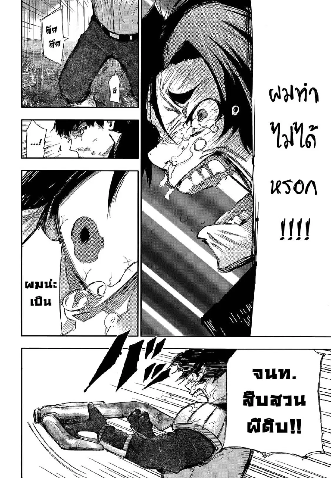 หน้า 7 จาก 17