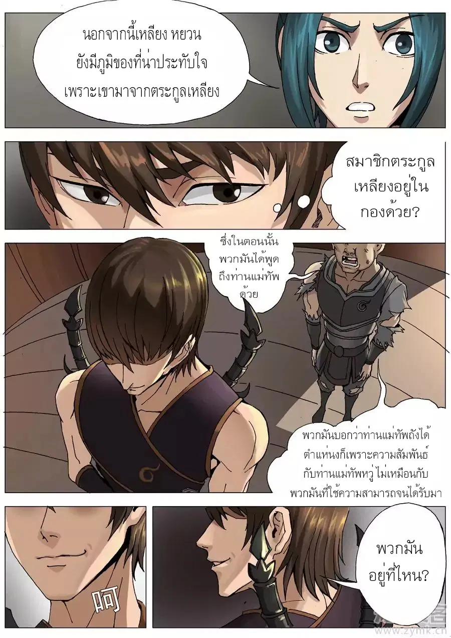 หน้า 4 จาก 18
