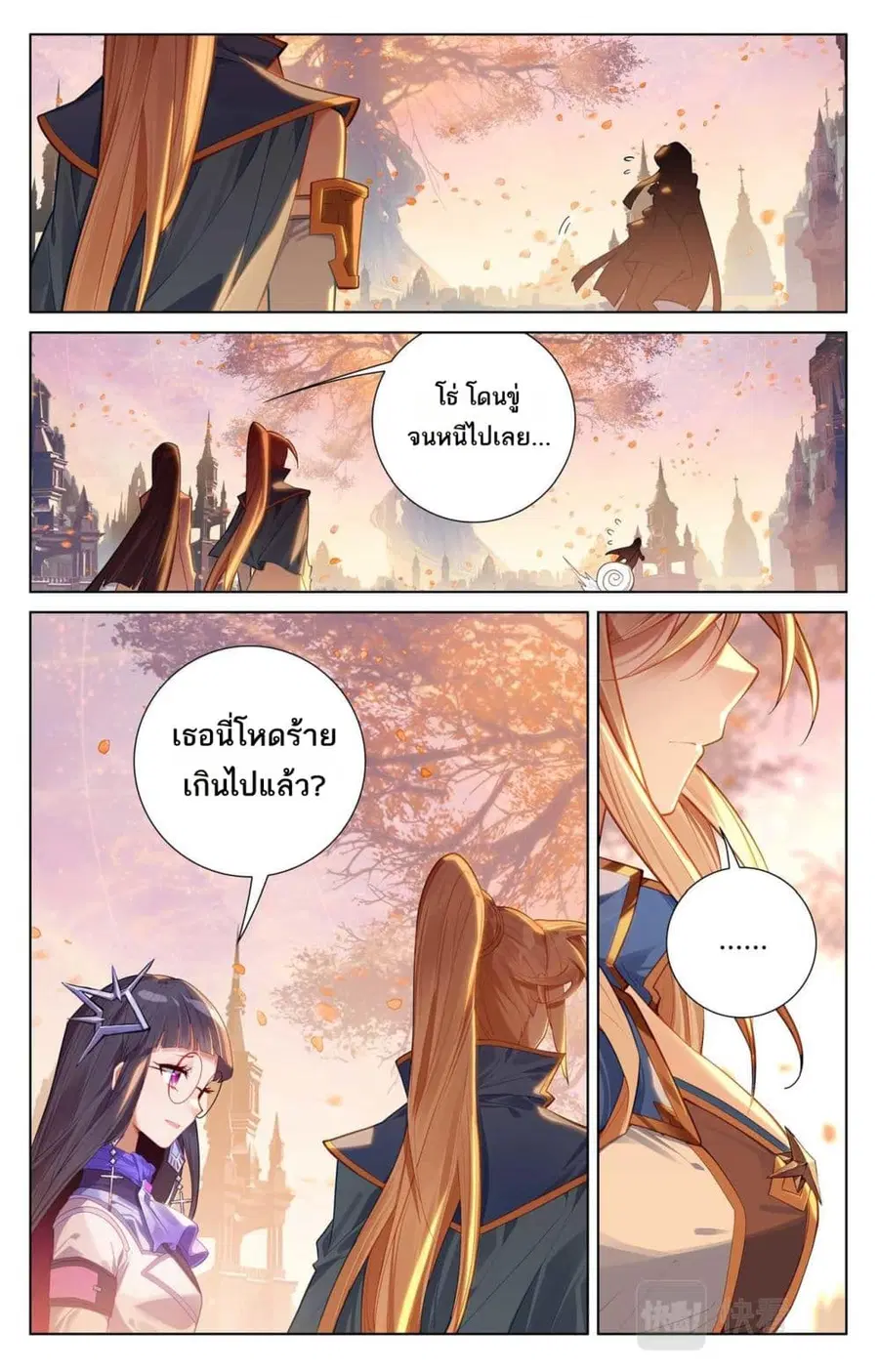 หน้า 9 จาก 11
