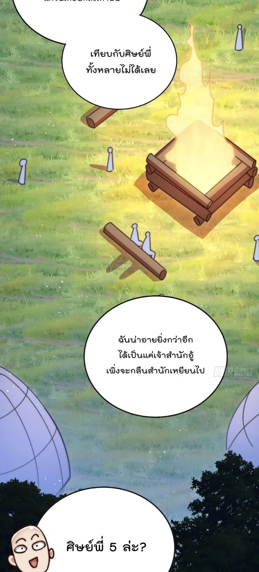 หน้า 7 จาก 82