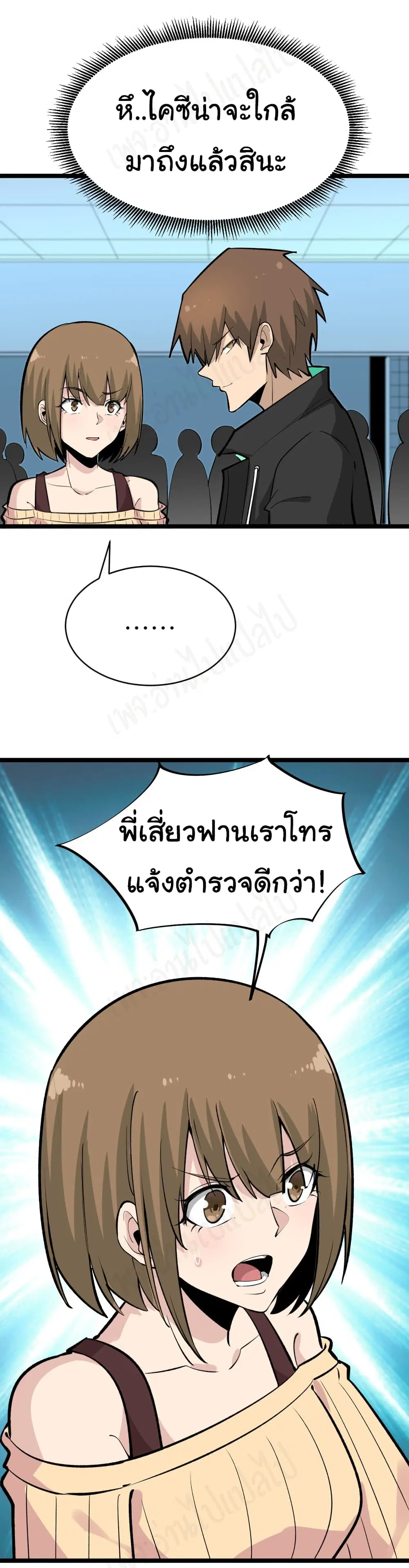 หน้า 7 จาก 37