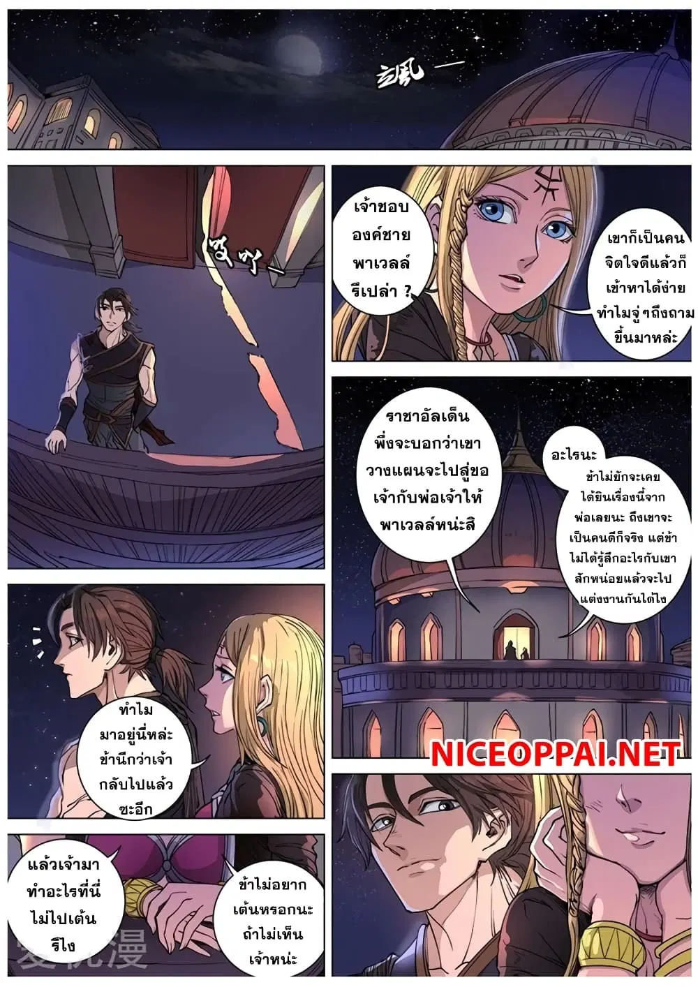 หน้า 23 จาก 25